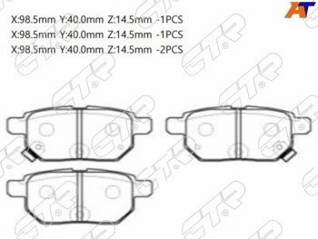 1 399 р. Колодки тормозные задние RH-LH SAT Pontiac Vibe ZZE рестайлинг (2004-2008)  с доставкой в г. Санкт‑Петербург. Увеличить фотографию 1