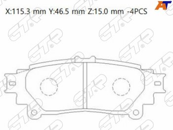 1 499 р. Колодки тормозные задние RH-LH SAT  Toyota Fortuner  AN160 (2015-2024) дорестайлинг, рестайлинг  с доставкой в г. Санкт‑Петербург. Увеличить фотографию 1