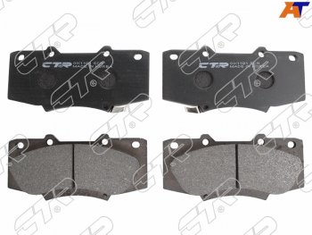 Колодки тормозные перед FR-FL SAT Toyota (Тойота) Hilux (Хайлюкс) ( AN20,AN30,  AN120) (2011-2024) AN20,AN30, AN120  2-ой рестайлинг, дорестайлинг, 1-ый рестайлинг, 2-ой рестайлинг