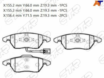 Колодки тормозные перед FL-FR SAT  Volkswagen Polo 5 седан рестайлинг (2015-2020)