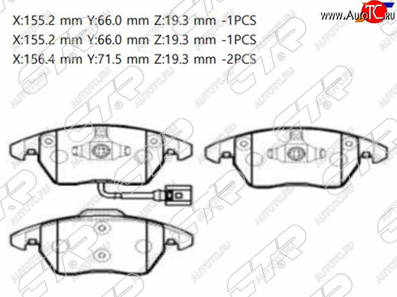 2 599 р. Колодки тормозные перед FL-FR SAT   Volkswagen Passat ( B7,  B8,  B8.5) - Polo  5  с доставкой в г. Санкт‑Петербург