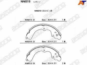 2 299 р. Колодки тормозные зад RH-LH SAT Subaru Impreza GD седан дорестайлинг (2000-2002)  с доставкой в г. Санкт‑Петербург. Увеличить фотографию 1