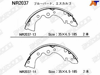 1 279 р. Колодки тормозные задние RH-LH SAT  Nissan Almera Classic  седан (2006-2013) B10  с доставкой в г. Санкт‑Петербург. Увеличить фотографию 1