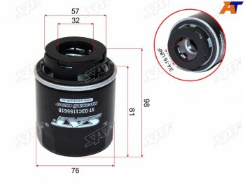 399 р. Фильтр масляный SAT  Audi A3  8P1 хэтчбэк 3 дв. (2008-2010), Skoda Octavia  A5 (2008-2013), Volkswagen Golf  5 (2003-2009), Volkswagen Tiguan  NF (2006-2011)  с доставкой в г. Санкт‑Петербург. Увеличить фотографию 1