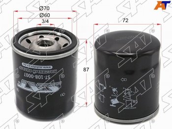 Фильтр масляный SAT Chery Amulet (Corda) A15 лифтбэк (2003-2010)