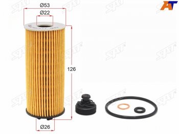 219 р. Фильтр масляный картридж SAT  BMW 2 серия  F22 - X2  F39  с доставкой в г. Санкт‑Петербург. Увеличить фотографию 1