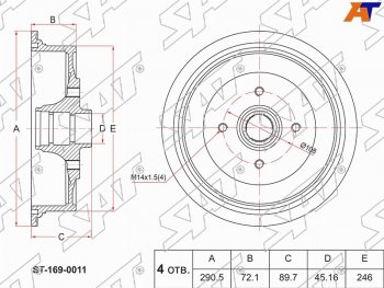 3 199 р. Барабан тормозной передний SAT  Audi 100  C3 - 80  B4  с доставкой в г. Санкт‑Петербург. Увеличить фотографию 1