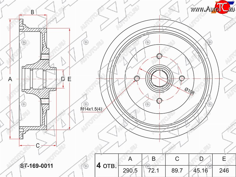 3 199 р. Барабан тормозной передний SAT  Audi 100  C3 - 80  B4  с доставкой в г. Санкт‑Петербург