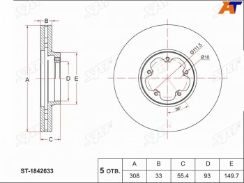 3 599 р. Передний тормозной диск(Ø308) SAT Ford Transit 4  рестайлинг (2020-2024)  с доставкой в г. Санкт‑Петербург. Увеличить фотографию 1