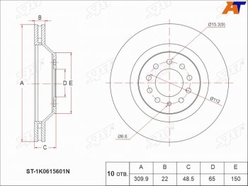 2 589 р. Задний тормозной диск(Ø309.9) SAT  Audi A3 (8P1 хэтчбэк 3 дв.,  8PA хэтчбэк 5 дв.,  8VS седан,  8VA хэтчбэк 5 дв.,  8V1), Skoda Octavia (A7), Volkswagen Golf (5,  6,  7), Jetta (A5)  с доставкой в г. Санкт‑Петербург. Увеличить фотографию 1