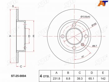 Диск тормозной передний Ø221mm SAT  Lupo, Polo  3