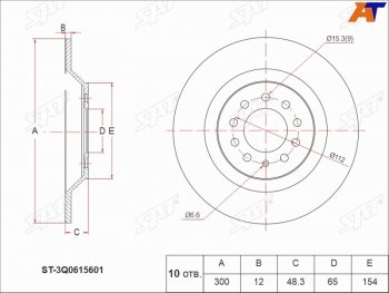 2 199 р. Задний тормозной диск(Ø300) SAT Audi A3 8V1 хэтчбэк 3 дв. дорестайлинг (2012-2016)  с доставкой в г. Санкт‑Петербург. Увеличить фотографию 1