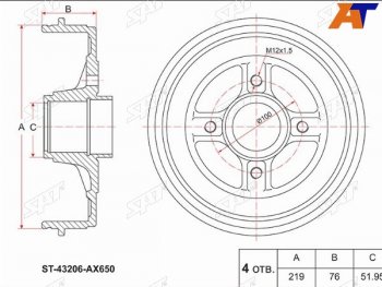 2 479 р. Барабан тормозной без ABS задний SAT Nissan Note 1 E11 рестайлинг (2008-2013)  с доставкой в г. Санкт‑Петербург. Увеличить фотографию 1