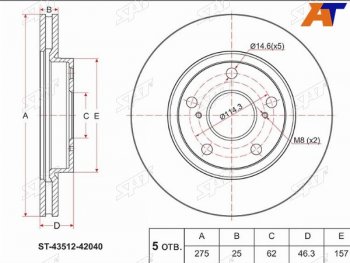 2 299 р. Диск тормозной передний Ø275 SAT Toyota Noah 2 дорестайлинг (2007-2010)  с доставкой в г. Санкт‑Петербург. Увеличить фотографию 1