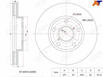 2 149 р. Диск тормозной передний Ø275 SAT  Toyota Camry (V30), RAV4 (XA10,  CA20), Vista (седан,  V50)  с доставкой в г. Санкт‑Петербург. Увеличить фотографию 1