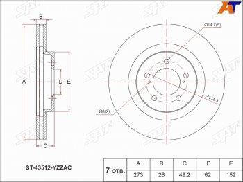 Диск тормозной передний Ø273 SAT  Auris ( E150,  E180), Corolla  E150