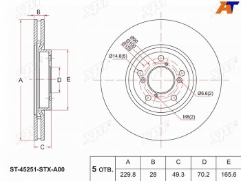 3 799 р. Передний тормозной диск(Ø229.8) SAT  Acura MDX  YD2 (2006-2013), Acura ZDX  YB1 (2009-2013), Honda Pilot  YF4 (2008-2015)  с доставкой в г. Санкт‑Петербург. Увеличить фотографию 1