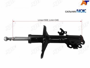 3 199 р. Стойка передняя LH SAT Toyota Camry XV10 седан (1991-1996)  с доставкой в г. Санкт‑Петербург. Увеличить фотографию 1