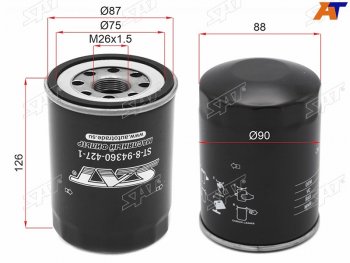 Фильтр масляный SAT Isuzu (Исузу) Trooper (Трупер) (1981-2002), Mazda (Мазда) 626 ( GD,  GE) (1987-1997), Opel (Опель) Frontera (Фронтьера) (1998-2004)