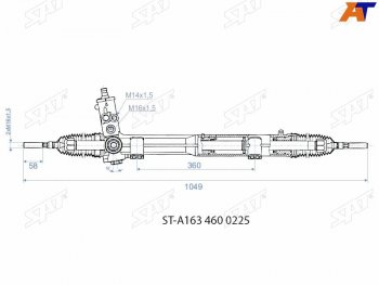 Рейка рулевая M14х1,5.16х1,5 SAT Mercedes-Benz ML class W163 рестайлинг (2001-2005)