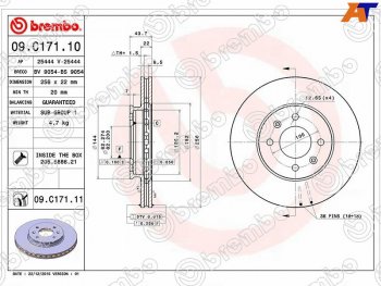 Диск тормозной передний Ø256mm BREMBO Hyundai Solaris RBr хэтчбэк дорестайлинг (2010-2014)