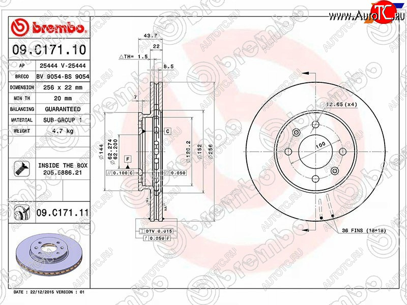 5 249 р. Диск тормозной передний Ø256mm BREMBO KIA Rio 3 QB дорестайлингхэтчбек5дв. (2011-2015)  с доставкой в г. Санкт‑Петербург