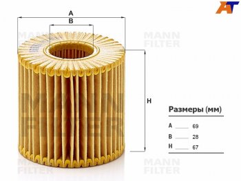 889 р. Фильтр масляный картридж 2GR-FE MANN  Lexus RX350  AL10 (2008-2015), Toyota Camry  XV40 (2006-2011)  с доставкой в г. Санкт‑Петербург. Увеличить фотографию 1