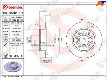 3 299 р. Диск тормозной задний Ø253 BREMBO  Audi A3 (8P1 хэтчбэк 3 дв.,  8PA хэтчбэк 5 дв.), A4 (B6,  B7), Skoda Octavia (A5,  A7,  A8), Volkswagen Golf (5,  6,  7)  с доставкой в г. Санкт‑Петербург. Увеличить фотографию 2