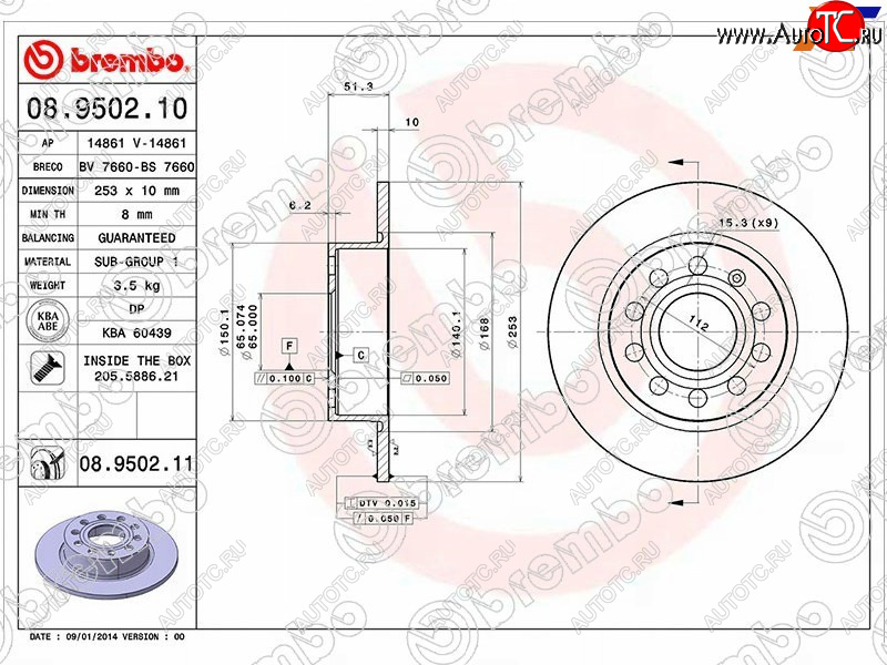 3 299 р. Диск тормозной задний Ø253 BREMBO  Audi A3 (8P1 хэтчбэк 3 дв.,  8PA хэтчбэк 5 дв.), A4 (B6,  B7), Skoda Octavia (A5,  A7,  A8), Volkswagen Golf (5,  6,  7)  с доставкой в г. Санкт‑Петербург