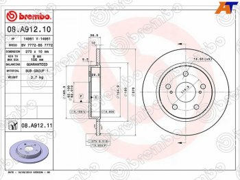 3 679 р. Диск тормозной задний Ø270mm BREMBO  Toyota Corolla E180 дорестайлинг (2013-2016)  с доставкой в г. Санкт‑Петербург. Увеличить фотографию 2