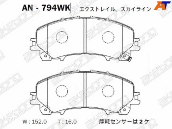 3 199 р. Колодки тормозные перед FR-FL SAT  INFINITI Qx50 ( J50,  J55) (2013-2022), Nissan X-trail  3 T32 (2013-2022)  с доставкой в г. Санкт‑Петербург. Увеличить фотографию 1