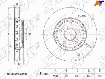 2 899 р. Диск тормозной передние Ø296 SAT  Toyota Alphard (H20,  H30), Estima (AHR20,XR50), Previa (3), Vellfire (2)  с доставкой в г. Санкт‑Петербург. Увеличить фотографию 1