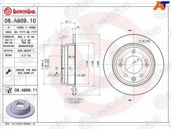 Задний тормозной диск(Ø262)BREMBO KIA Ceed 2 JD рестайлинг, хэтчбэк (2015-2018)