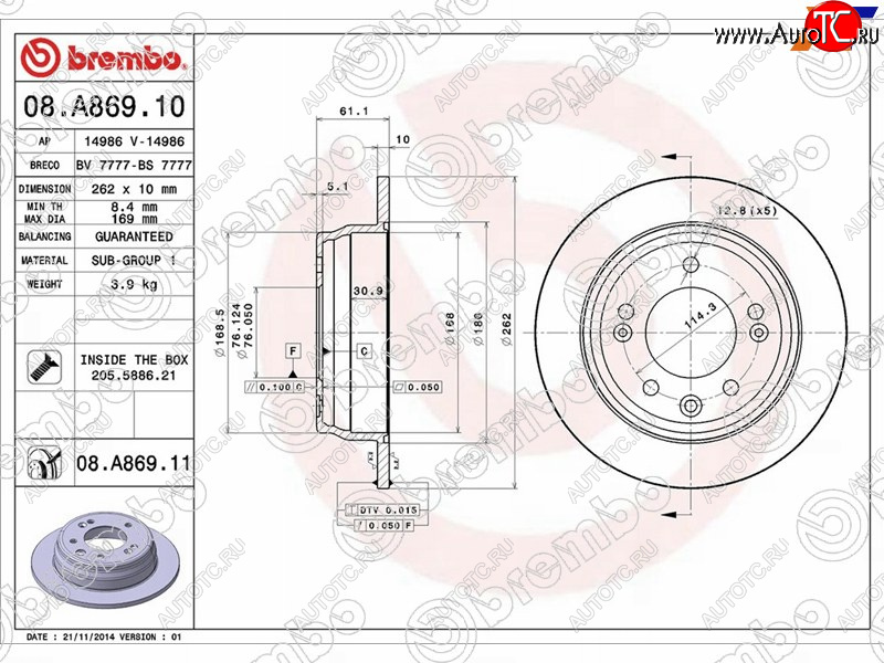 3 199 р. Задний тормозной диск(Ø262)BREMBO KIA Ceed 2 JD рестайлинг универсал (2015-2018)  с доставкой в г. Санкт‑Петербург