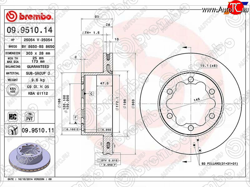 7 999 р. Задний тормозной диск(Ø303) BREMBO  Mercedes-Benz Sprinter  W906 (2006-2018), Volkswagen Crafter  1 (2006-2017)  с доставкой в г. Санкт‑Петербург