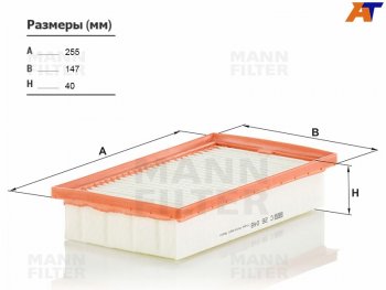 Фильтр воздушный MANN Hyundai (Хюндаи) Solaris (Солярис)  HCR (2017-2022), KIA (КИА) Rio (Рио) ( 4 FB,  4 YB) (2016-2024)