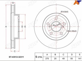 2 559 р. Диск тормозной передний Ø 275 mm SAT  Toyota Vista  V50 - Vista Ardeo  V50  с доставкой в г. Санкт‑Петербург. Увеличить фотографию 1