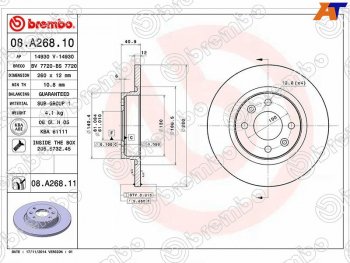 3 289 р. Диск тормозной передний Ø260 BREMBO Renault Laguna X91 лифтбэк дорестайлинг (2007-2011)  с доставкой в г. Санкт‑Петербург. Увеличить фотографию 1