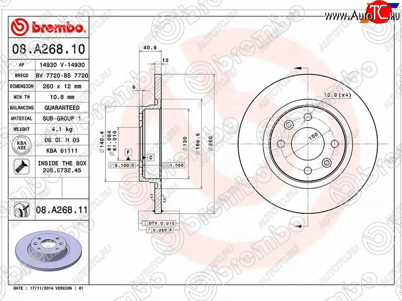 3 289 р. Диск тормозной передний Ø260 BREMBO Renault Laguna X91 лифтбэк дорестайлинг (2007-2011)  с доставкой в г. Санкт‑Петербург