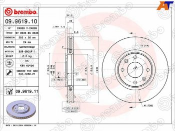 6 899 р. Диск тормозной передний Ø 283 mm BREMBO Peugeot 308 T7 хэтчбек 5 дв. дорестайлинг (2007-2011)  с доставкой в г. Санкт‑Петербург. Увеличить фотографию 1