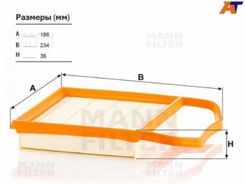 3 299 р. Фильтр воздушный MANN  Mercedes-Benz E-Class  W212 - S class  W222  с доставкой в г. Санкт‑Петербург. Увеличить фотографию 1