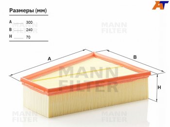 Фильтр воздушный HOSU Ford (Форд) Galaxy (Галакси) ( 2,  CK,CD390) (2006-2019),  Mondeo (Мондео) ( MK5 CD391,  MK5,CD391) (2007-2025), Volvo (Вольво) S80 (С80) ( AS60 седан,  AS60,AS90, AS95 седан,  AS40,AS70, AS90) (2006-2016),  V70 (В70) (2008-2016)