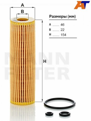 Фильтр масляный (картридж) MANN Mercedes-Benz C-Class W203 рестайлинг седан (2004-2008)