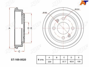 1 639 р. Барабан тормозной передний SAT  Hyundai Getz  TB (2002-2011) хэтчбэк 5 дв. дорестайлинг, хэтчбэк 3 дв. рестайлинг  с доставкой в г. Санкт‑Петербург. Увеличить фотографию 1