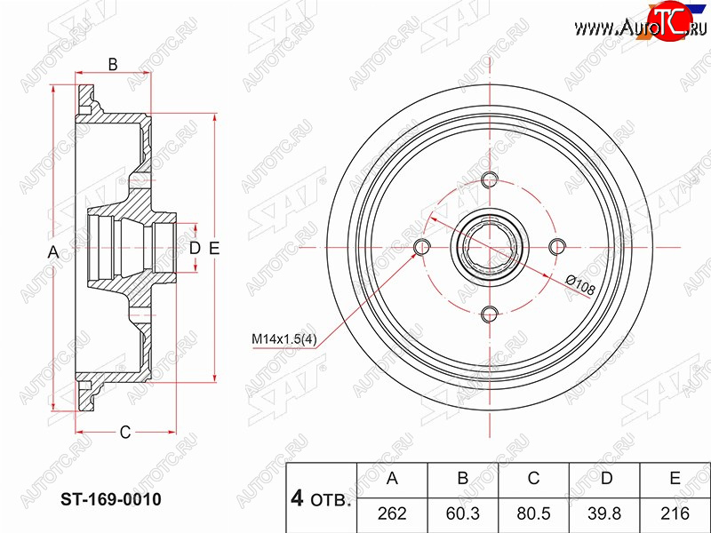 2 769 р. Барабан тормозной SAT  Audi 80  B3 (1986-1991) седан  с доставкой в г. Санкт‑Петербург