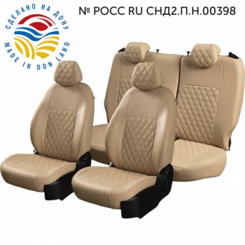 6 399 р. Комплект чехлов сидений (экокожа ромб)   Chevrolet Aveo ( T200,  T250) (2002-2011) хэтчбек 5 дв, седан, седан рестайлинг, хэтчбек 5 дв рестайлинг (Бежевый)  с доставкой в г. Санкт‑Петербург. Увеличить фотографию 1