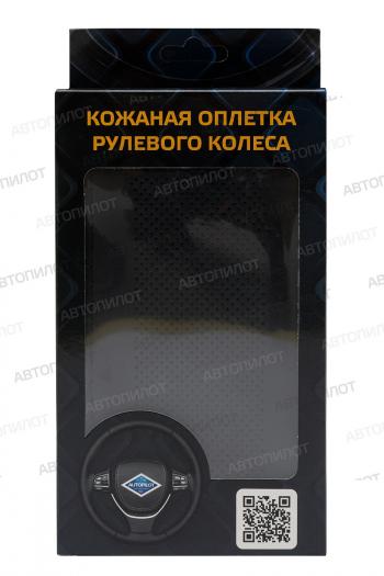 549 р. Оплетки на руль (37-40 см со шнуровкой Модель 1 из 4 кусков натур. кожа) Автопилот Suzuki Solio (2005-2010) (черный)  с доставкой в г. Санкт‑Петербург. Увеличить фотографию 2