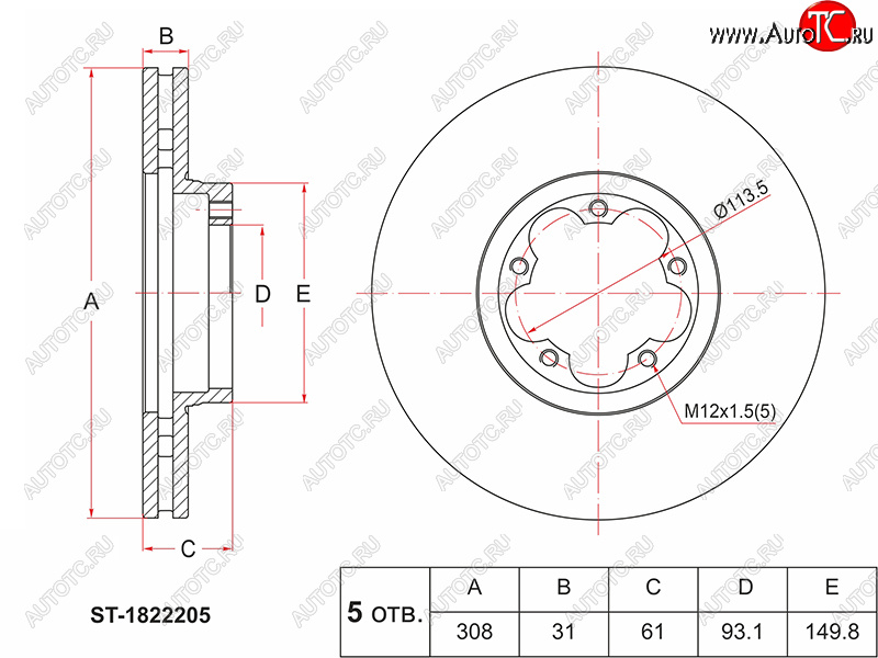 4 799 р. Диск тормозной передний Ø 308 mm SAT Ford Transit цельнометаллический фургон (2006-2014)  с доставкой в г. Санкт‑Петербург