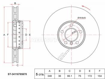 Передний тормозной диск(Ø348) SAT BMW 5 серия F11 дорестайлинг, универсал (2009-2013)