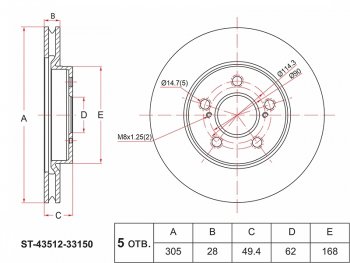 2 899 р. Диск тормозной передний Ø305 SAT  Toyota Camry ( XV50,  XV70) (2011-2024) дорестайлинг, дорестайлинг, рестайлинг  с доставкой в г. Санкт‑Петербург. Увеличить фотографию 1